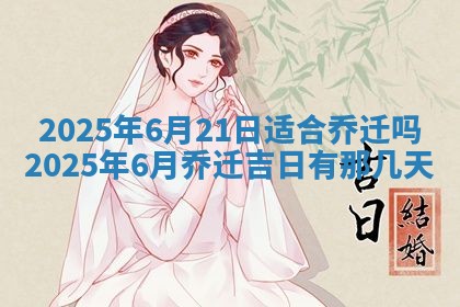 2026年3月嫁娶吉日查询