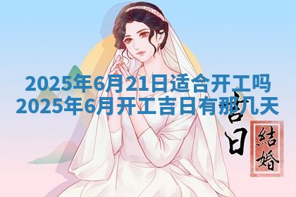 2026年3月嫁娶吉日查询