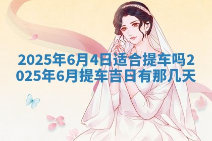 2025年11月11日的财神在哪个方位,财神方位详解