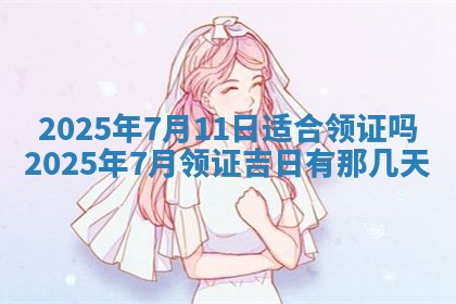 2025年11月11日的财神在哪个方位,财神方位详解