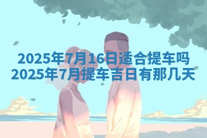 唐姓女宝宝起名大全：2026年03月04日生辰八字喜用神分析
