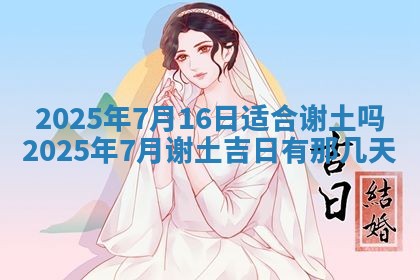 2025年11月11日的财神在哪个方位,财神方位详解