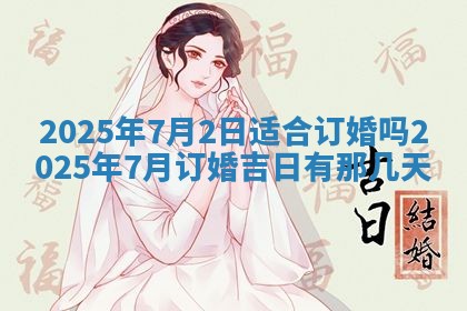 2026年公历3月破土吉日老黄历,哪些日子适合动土