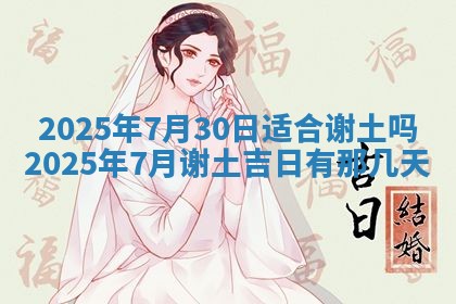 2025年11月10日麻将打麻将财神吉位