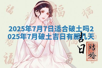 2025年11月11日的财神在哪个方位,财神方位详解