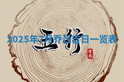 2025年11月05日各时辰财神位置吉位
