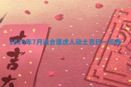 2025年11月10日麻将打麻将财神吉位