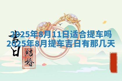 2025年11月18日各时辰财神吉位详细解析