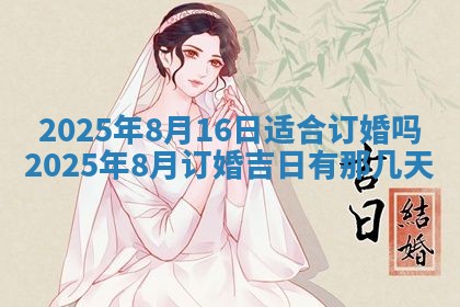2026年公历3月适合动土的日子