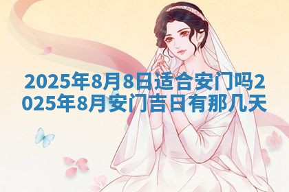 老黄历6月19日：定亲适宜分析,订婚吉日推荐
