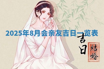 2025年11月07日打麻将财神方向查询