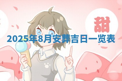 2025年11月07日打麻将财神方向查询