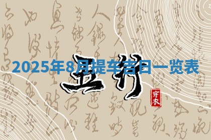 2025年11月07日打麻将财神方向查询