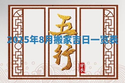 2025年11月07日打麻将财神方向查询