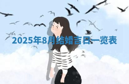 2025年11月05日各时辰财神位置吉位