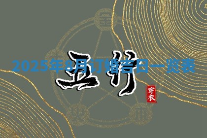 2025年11月07日打麻将财神方向查询