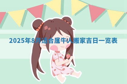 唐姓女宝宝起名大全：2026年03月04日生辰八字喜用神分析