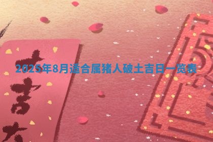 唐姓女宝宝起名大全：2026年03月04日生辰八字喜用神分析