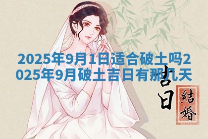 2025年11月18日各时辰财神吉位详细解析