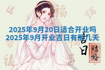 2025年11月18日各时辰财神吉位详细解析