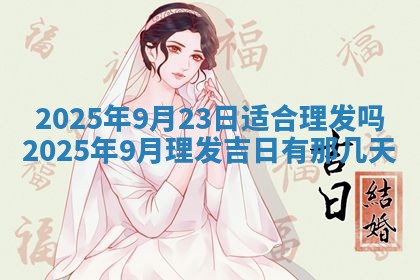 2025年11月11日的财神在哪个方位,财神方位详解