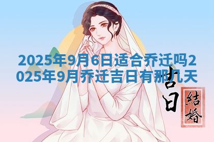 2026年公历3月适合动土的日子