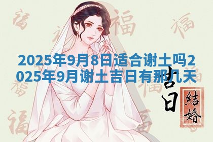 2025年11月11日的财神在哪个方位,财神方位详解