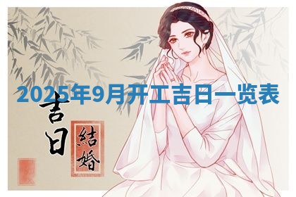 2025年11月07日打麻将财神方向查询