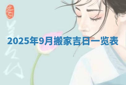 2025年11月05日各时辰财神位置吉位