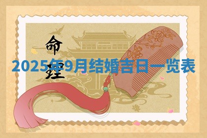 2025年11月05日各时辰财神位置吉位