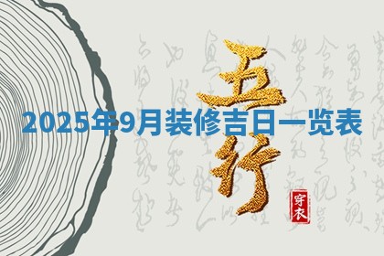 2025年11月05日各时辰财神位置吉位