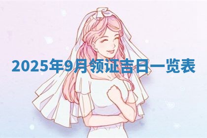 2025年11月07日打麻将财神方向查询