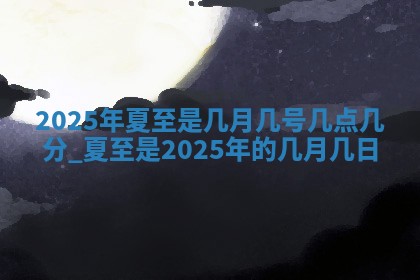 2026年公历3月安门的最佳日期
