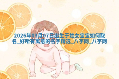 于姓女孩子取名