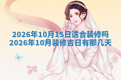 2026年3月份办证吉时:领证择日