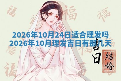 2026年3月份办证吉时:领证择日
