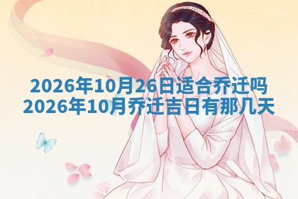 2026年3月份办证吉时:领证择日