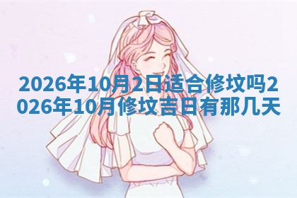 2025年11月09日今日财神方位,财神方位详解