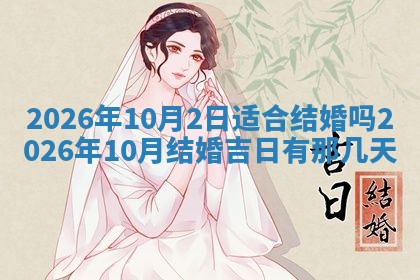 2025年11月03日打麻将财神方位,打牌朝向查询