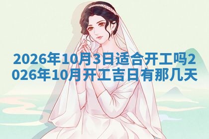 2025年11月03日打麻将财神方位,打牌朝向查询