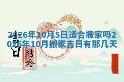 2025年11月03日打麻将财神方位,打牌朝向查询