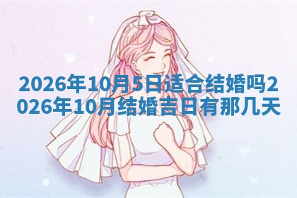 2026年3月份办证吉时:领证择日