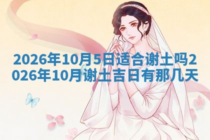 2025年11月05日各时辰财神位置吉位
