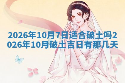2025年11月03日打麻将财神方位,打牌朝向查询