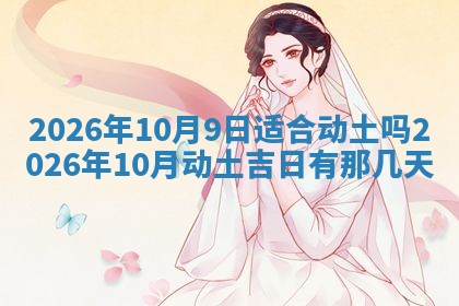 2026年3月份办证吉时:领证择日