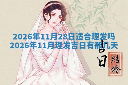 2025年11月05日各时辰财神位置吉位