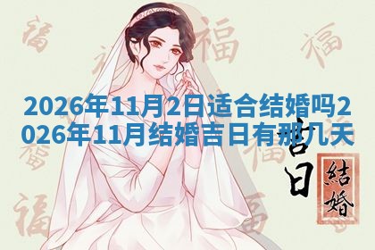 2025年11月03日打麻将财神方位,打牌朝向查询