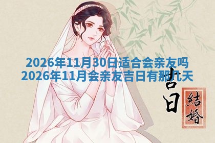 2025年11月03日打麻将财神方位,打牌朝向查询