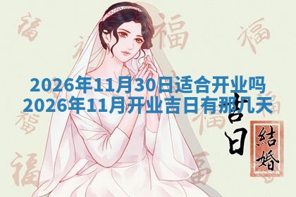 2025年11月05日各时辰财神位置吉位