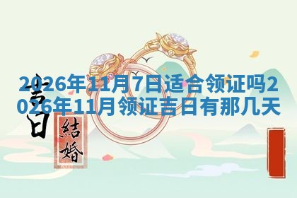 2025年11月03日打麻将财神方位,打牌朝向查询